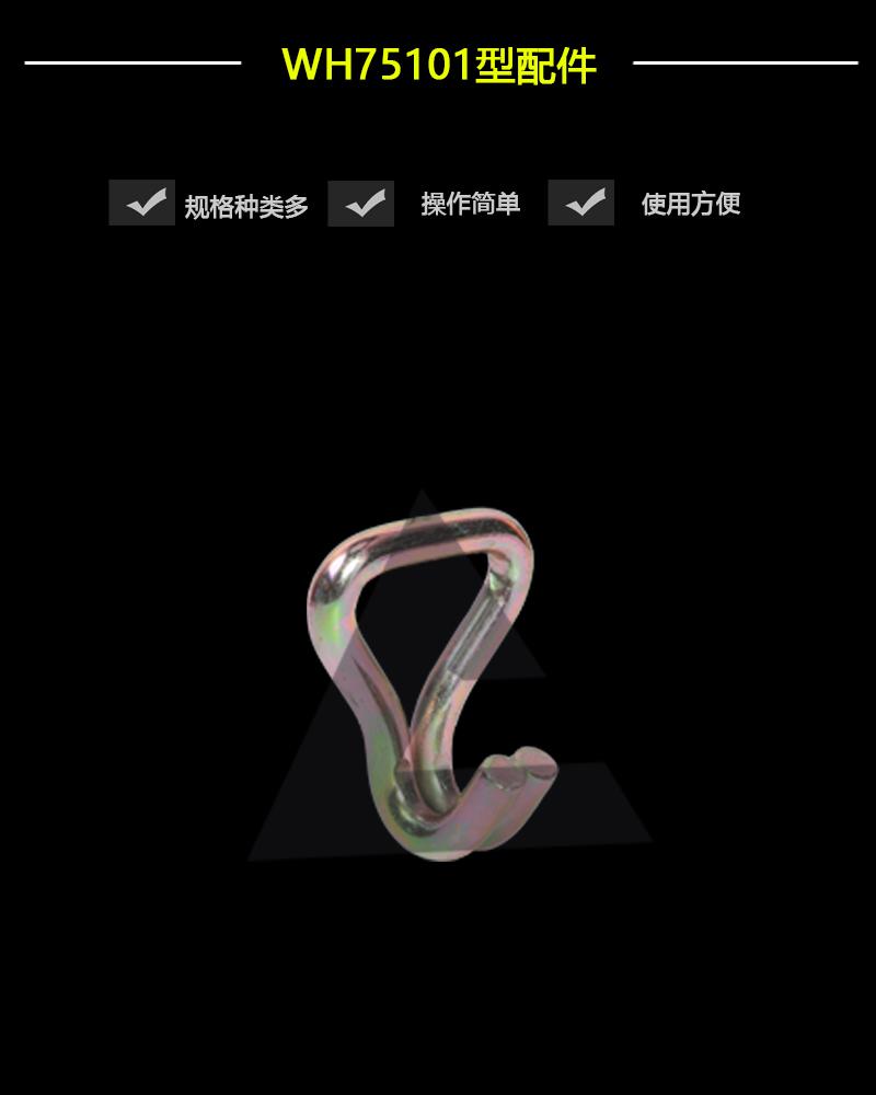 WH75101型配件-辰力集团有限公司